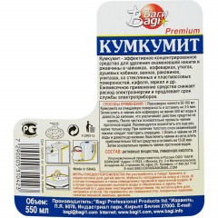Средство для удаления накипи КУМКУМИТ 550 мл пластик металл чайники водонаг Средство для удаления накипи КУМКУМИТ 550 мл пластик металл чайники водонаг - фото 2