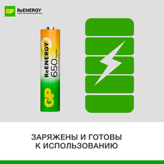 Аккумулятор GP 650mAh AAA GP65AAAHC-2DTECR2/ 65AAAHCRGY-2CRCB2 бл/2шт - фото 5