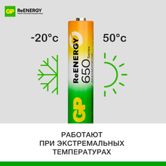 Аккумулятор GP 650mAh AAA GP65AAAHC-2DTECR2/ 65AAAHCRGY-2CRCB2 бл/2шт - фото 6