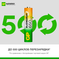 Аккумулятор GP 650mAh AAA GP65AAAHC-2DTECR2/ 65AAAHCRGY-2CRCB2 бл/2шт - фото 7