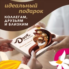 Конфеты шоколадные Dove Promises молочный шоколад, 120 г Конфеты шоколадные Dove Promises молочный шоколад, 120 г - фото 8
