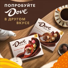 Конфеты шоколадные Dove Promises молочный шоколад, 120 г Конфеты шоколадные Dove Promises молочный шоколад, 120 г - фото 10
