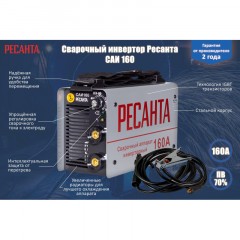 Сварочный аппарат Ресанта САИ-160 22А (65/1) Сварочный аппарат Ресанта САИ-160 22А (65/1) - фото 10