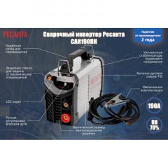 Сварочный аппарат инвертор ММА РЕСАНТА САИ-190ПН 25А (65/19) Сварочный аппарат инвертор ММА РЕСАНТА САИ-190ПН 25А (65/19) - фото 10