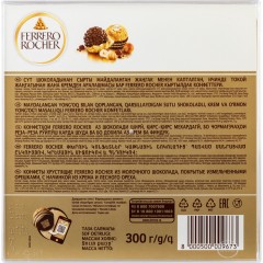 Конфеты Ferrero Rocher 300г - фото 12