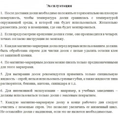 Доска магнитно-маркерная 1-элементная 60х90 (Мет.Проф., Стапь) Ф-60 Доска магнитно-маркерная 1-элементная 60х90 (Мет.Проф., Стапь) Ф-60 - фото 10