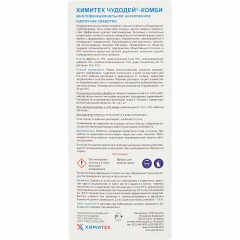 Профхим д/пищ.произв щел CIP-моющ конц. м/пенн ХИМИТЕК/ЧУДОДЕЙ-КОМБИ,1л - фото 2