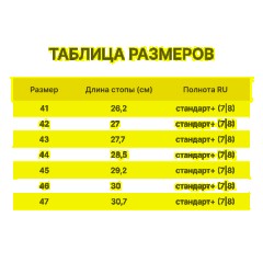 Сапоги мужские цв.черный мод. 121 (р.46) ЭВА утепленные - фото 11