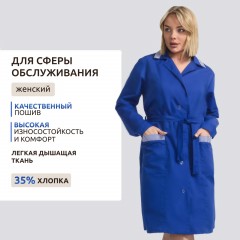 Халат для горничных и уборщиц у01-ХЛ дл.рук вас (р.56-58) 158-164 Халат для горничных и уборщиц у01-ХЛ дл.рук вас (р.56-58) 158-164 - фото 2