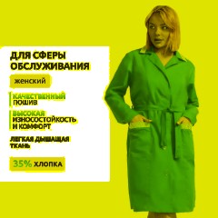 Халат жен у01 ДР вас 112-116/170-176 - фото 2