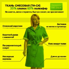 Халат жен у01 КР вас 88-92/170-176 - фото 3