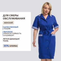 Халат для горничных и уборщиц у01-ХЛ кор.рук вас (р.52-54) 158-164 - фото 2