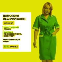 Халат жен у01 КР вас 112-116/158-164 - фото 2