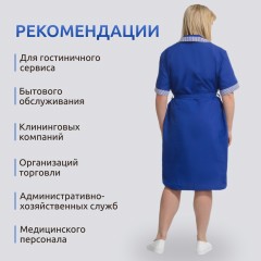 Халат для горничных и уборщиц у01-ХЛ кор.рук вас (р.60-62) 158-164 Халат для горничных и уборщиц у01-ХЛ кор.рук вас (р.60-62) 158-164 - фото 4