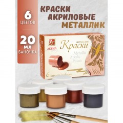 Краски акриловые Луч Металлик 6цв 22С 1413-08 Краски акриловые Луч Металлик 6цв 22С 1413-08 - фото 4
