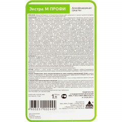 Профхим дезинфек д/оборуд и инструментов Ника/Экстра М ПРОФИ,1л Профхим дезинфек д/оборуд и инструментов Ника/Экстра М ПРОФИ,1л - фото 2