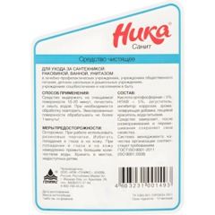 Профхим сантех кисл гель д/очистки сантехники Ника/Санит, 0,7л - фото 3