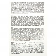 Чай Teatone каркадэ в металл.стике 15шт/уп. 741 - фото 3