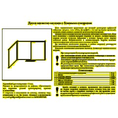 Доска магнитно-меловая/маркерная 100х300 2-створ - фото 5