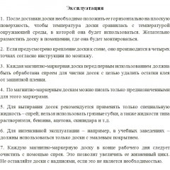 Доска магнитно-меловая/маркерная 100х300 2-створ Доска магнитно-меловая/маркерная 100х300 2-створ - фото 8