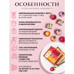 Мед-суфле Набор Коллекция вкусов 12 баночек по 30 мл Мед-суфле Набор Коллекция вкусов 12 баночек по 30 мл - фото 5