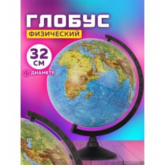 Глобус физический GLOBEN "Классик", 32 см, К013200015 - фото 4