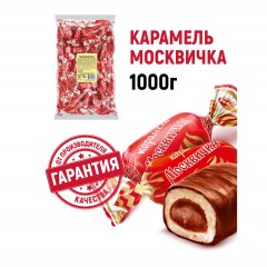 Конфеты Москвичка 1кг Конфеты Москвичка 1кг - фото 3