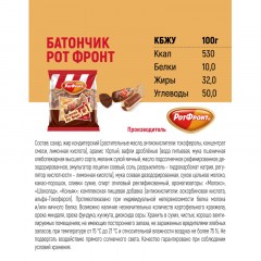 Конфеты шоколадные Батончики шоколадно-сливочный вкус 250г - фото 7