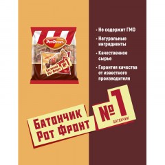 Конфеты шоколадные Батончики шоколадно-сливочный вкус 250г - фото 8