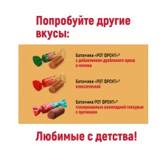 Конфеты шоколадные Батончики шоколадно-сливочный вкус 250г - фото 10