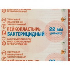 Лейкопластырь бакт. 2,2см круг полимер. телес.1000шт/упLEIKO Лейкопластырь бакт. 2,2см круг полимер. телес.1000шт/упLEIKO - фото 3
