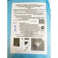Мед.однораз. белье КБО - 7.2 (для артроскопии), стерил  Гекса - фото 3