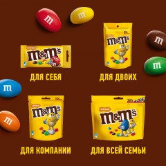 Драже M&M`s с арахисом и молочным шоколадом, 360г Драже M&M`s с арахисом и молочным шоколадом, 360г - фото 10