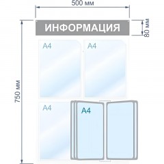 Информационный стенд Информация, 3 отд. и 5 демопан., 500х750, красный, нас - фото 3