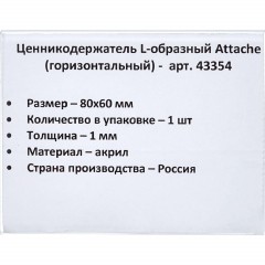 Ценникодержатель настольный для ценников 80х60мм н Ценникодержатель настольный для ценников 80х60мм н - фото 2