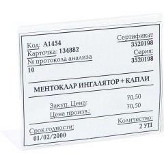 Ценникодержатель настольный для ценников 80х60мм н Ценникодержатель настольный для ценников 80х60мм н - фото 4