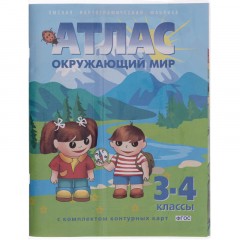 Набор обложек д/учебн., конт.карт, 5шт, 293х560, ПВХ, 110мкм - фото 4