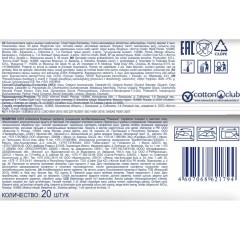 Салфетки влажные AURA антибактериальные 20шт. Салфетки влажные AURA антибактериальные 20шт. - фото 2