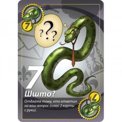 Настольная игра Свинтус Правила Этикета (новая версия) 1059 - фото 3