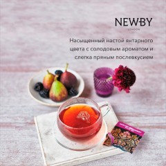 Чай Newby Английский Завтрак черный 25 пакетиков Чай Newby Английский Завтрак черный 25 пакетиков - фото 6