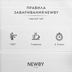 Чай Newby Английский Завтрак черный 25 пакетиков Чай Newby Английский Завтрак черный 25 пакетиков - фото 7