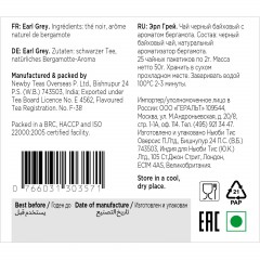 Чай Newby Эрл Грей черный 25 пакетиков - фото 3