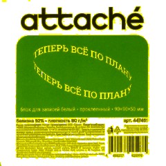 Блок для записей ATTACHE на склейке 9х9х5 белый блок 80г - фото 3