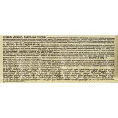 Вафли Яшкино Вафельный сэндвич 180г КВ202 - фото 3