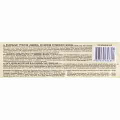 Вафли трубочки Яшкино Со вкусом сгущеного молока 190г КВ329 - фото 3