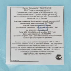 Простыня н/с 140х200см спанбонд пл.25 голубая 5шт/уп  Гекса