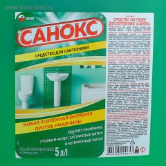 Средство для удаления ржавчины и известкового налета 5 л, САНОКС, 4303010002 Средство для удаления ржавчины и известкового налета 5 л, САНОКС, 4303010002 - фото 3