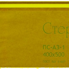 Крафт-пакет для стерилизации 400 х 500 мм самокл. 100 шт/уп СтериТ - фото 3
