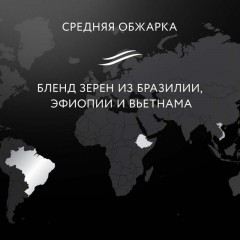 Кофе Jardin Крема в зернах, 1 кг.,455695 Кофе Jardin Крема в зернах, 1 кг.,455695 - фото 4