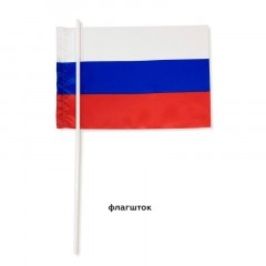 Флаг РФ 12*18см, с флагштоком 40см - фото 6